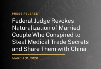 华人夫妇遭撤销美国籍 从杰出人才到将被驱逐出境