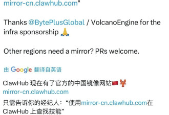 OpenClaw中国镜像上线！字节赞助,腾讯尴尬了！
