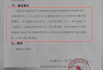 女教师被卷车底拖行近6公里：遗体双手呈抓握状