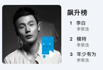 4天上82次热搜，李荣浩真的吵赢了吗？