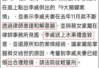 太奇葩！李威命案和解了，家属满意赔偿金，曾主动开口要钱谈判