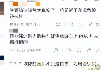 真性情还是太傲慢？张雨绮口无遮拦、再掀风波