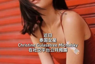 泰国女星自曝遭救援人员性侵！对方还用手机拍摄了她的裸照