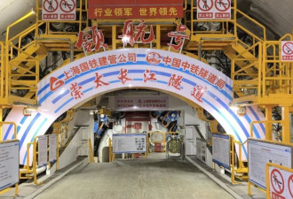长江底下修高铁 中国基建究竟有多离谱?