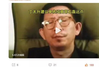精准预言！音乐人丁太升曾建议单依纯离常石磊远点