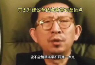 精准预言！音乐人丁太升曾建议单依纯离常石磊远点