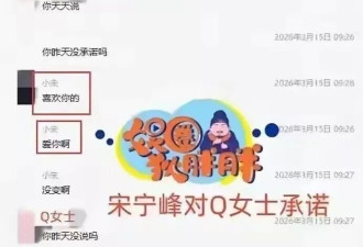 简直毁三观！宋宁峰主动承认出轨后续：女主身份被扒