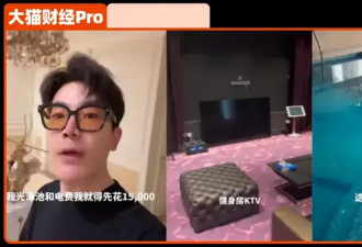 “京圈顶级富二代”，塌房了