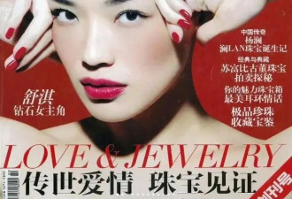 顶级商务接手软，大刊封面上不停，“超长待机”的舒淇，为何会被品牌们偏爱？