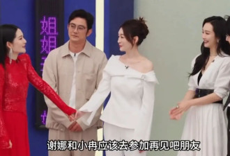谢娜回应与李小冉“闹掰”传闻！二人手拉手互动亲密感情好