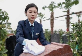 女孩留学回国当职业扫墓人 月薪4000元