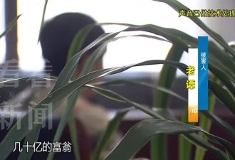 上海夫妻给“干妹妹”转账4900万，对方租豪宅...