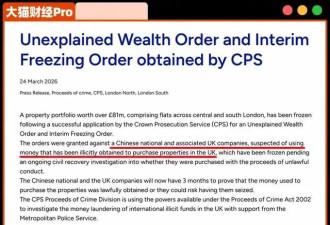 中国神秘富豪85套房，全被英国没收了 ....