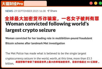 中国神秘富豪85套房，全被英国没收了 ....