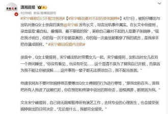 宋宁峰回应婚内出轨：最对不起的人是妻子张婉婷，我不配当爸爸