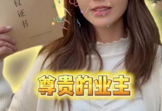 33岁香港女歌手自曝已在珠海买房，称交通方便房价低