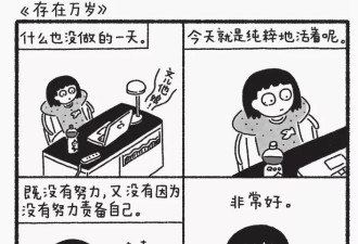 被“养废”的985山东姑娘，不想上桌