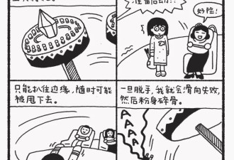 被“养废”的985山东姑娘，不想上桌