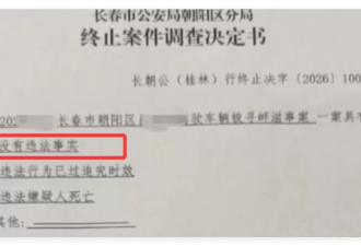 路虎车主1分钟恶意别停8次致追尾 邻里帮他遮掩？