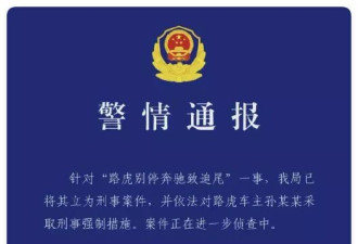 路虎车主1分钟恶意别停8次致追尾 邻里帮他遮掩？