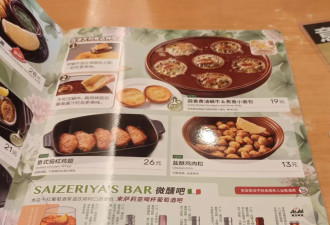 下班去萨莉亚的打工人，花5块钱喝爽了