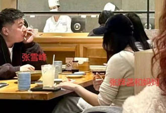 张雪峰女儿再发声，去世前一家三口曾一起用餐