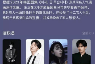 范丞丞赵今麦主演张艺谋儿子翻拍剧！网传易烊千玺客串