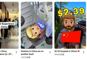 第一批来中国看病的老外 破防了