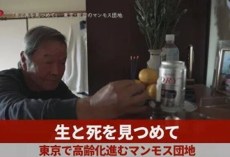 日本房客欠3个月房租 中国女管理员开门瞬间崩溃