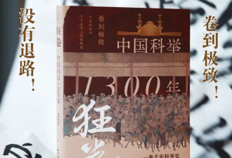 史上最大规模的“内卷现场”