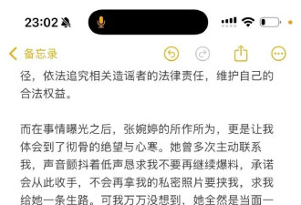 卷入宋宁峰婚姻的Q女士发长文声明 称自己是被男方欺骗的受害者