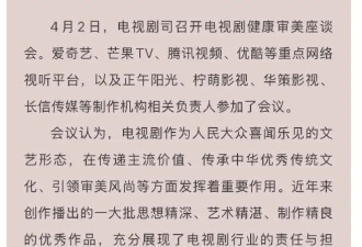 广电总局批部分剧集演员妆容过重！《逐玉》被重点批评