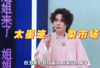 《浪姐7》王濛当场吐槽节目太磨叽了！被赞全网最强嘴替