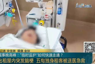 上海女子去世600万遗产收归国有 市民：不太合理