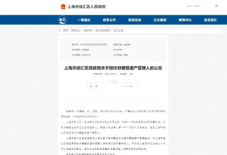 上海女子去世600万遗产收归国有 市民：不太合理