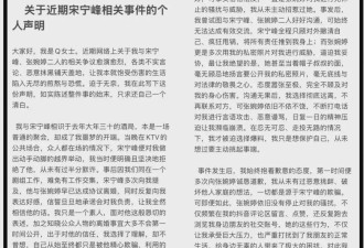 宋宁峰小三真实身份曝光!是高露助理比男方小20岁