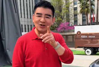 陈光标送1300万豪车 张雪聪明回应“一石三鸟”