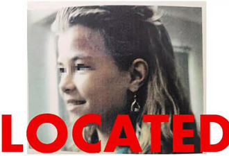 美国32年前失踪案破解，当年13岁女孩仍在世