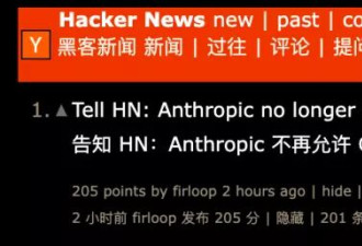 一夜翻脸，Anthropic正式封杀OpenClaw！