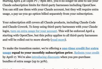一夜翻脸，Anthropic正式封杀OpenClaw！