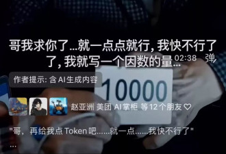 我，怕断电断网，更怕断Token