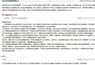 所有A级景区民警免票不含辅警 甘孜文旅被指歧视