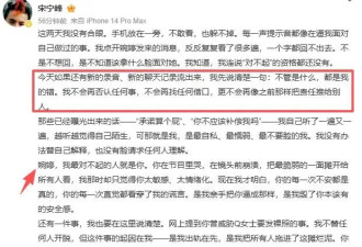 宋宁峰花式劈腿，带女儿一起约会小三，妻子发现后怒怼女方毁三观