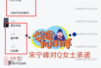 宋宁峰花式劈腿，带女儿一起约会小三，妻子发现后怒怼女方毁三观