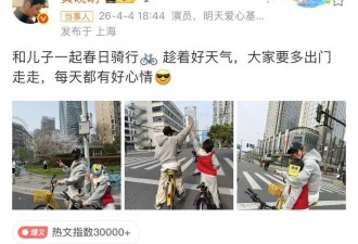 黄晓明与儿子小海绵骑行，穿亲子装，击掌加油父子情深
