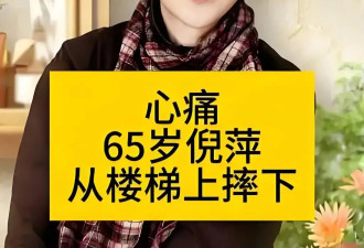 67岁倪萍：老妈94岁,我3次想送她回青岛都遭拒绝