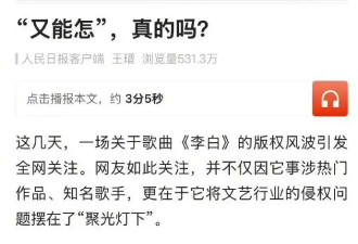 人民日报谈李荣浩单依纯版权风波：先侵权后致歉不该成为文艺行业的常态