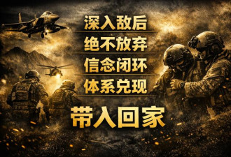 战机可以被击落，但人必须带回来——这才是差距