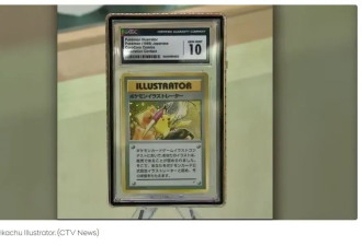 大温华人小哥面交被喷防熊喷雾！抢走$2万！小破纸值$400万！