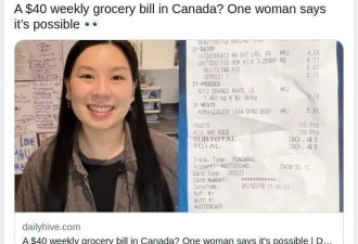 只花160刀吃一个月！大温女子省钱走红 还意外瘦身